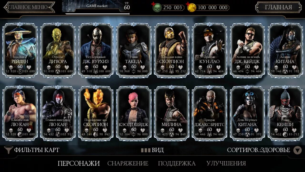 Mortal kombat mobile обновление