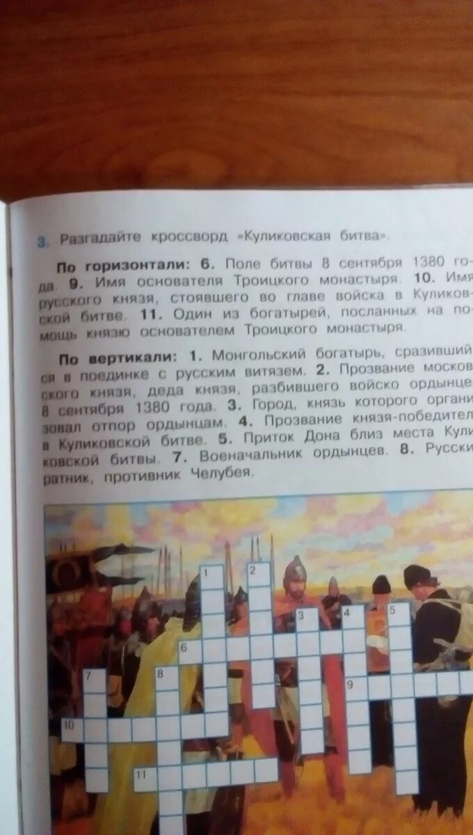 1 из богатырей посланных на помощь