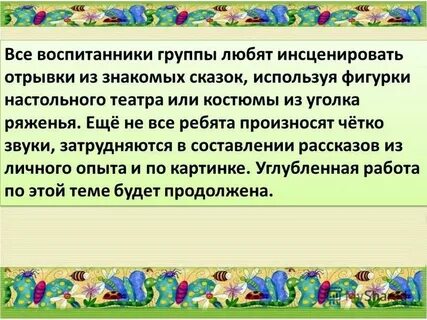 Отчет воспитателя средняя группа