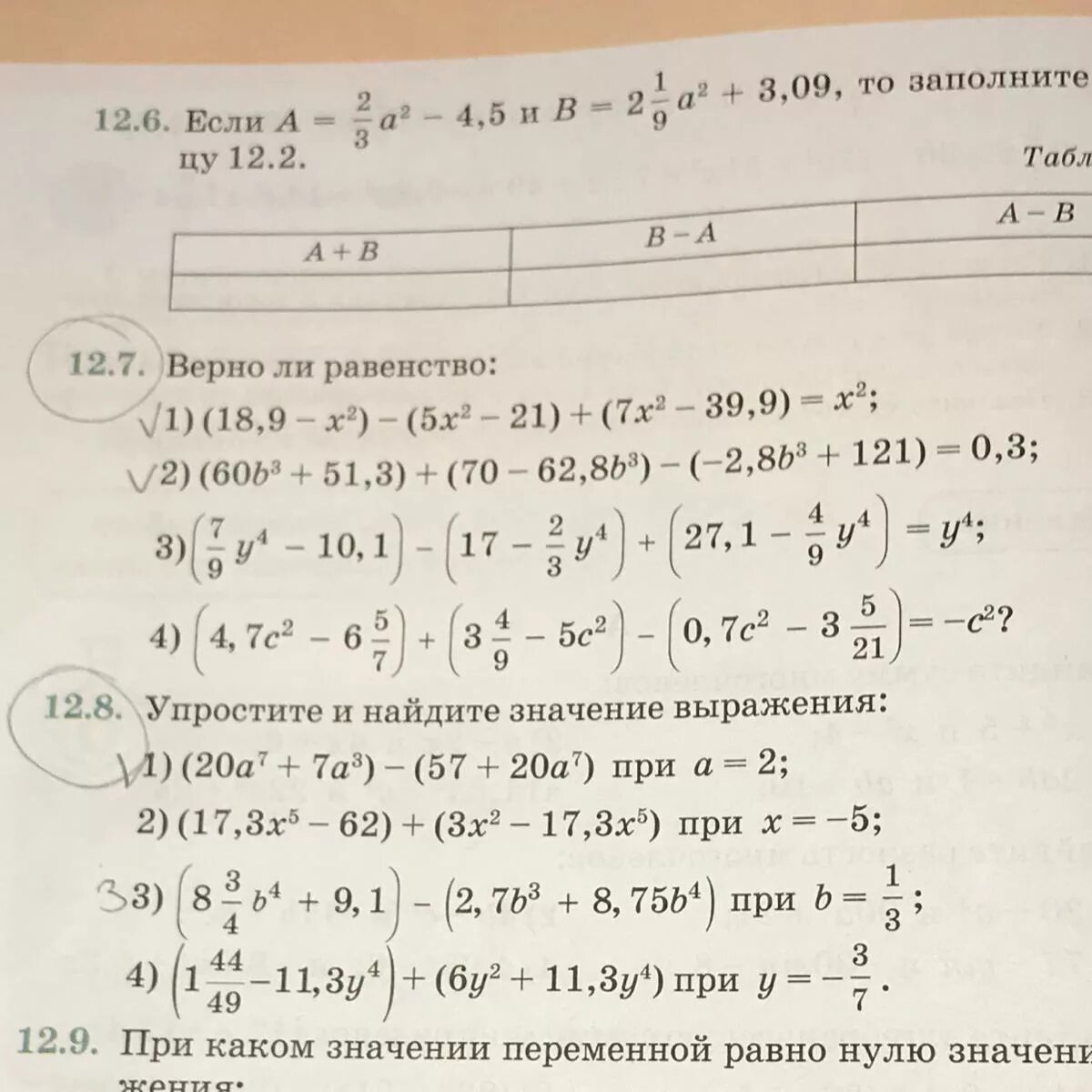 5 х2 9 1. Dthyjkb KB hfdtycndf. Верно ли равенство. Верно ли равенство х/1-х2 = 1/х-1 - 2х=1/. 9х=2/5.