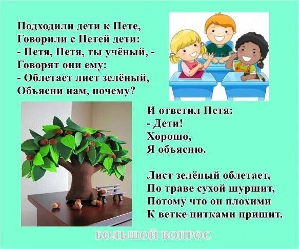 Придумать похожую