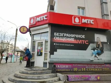 Сайт мтс чита