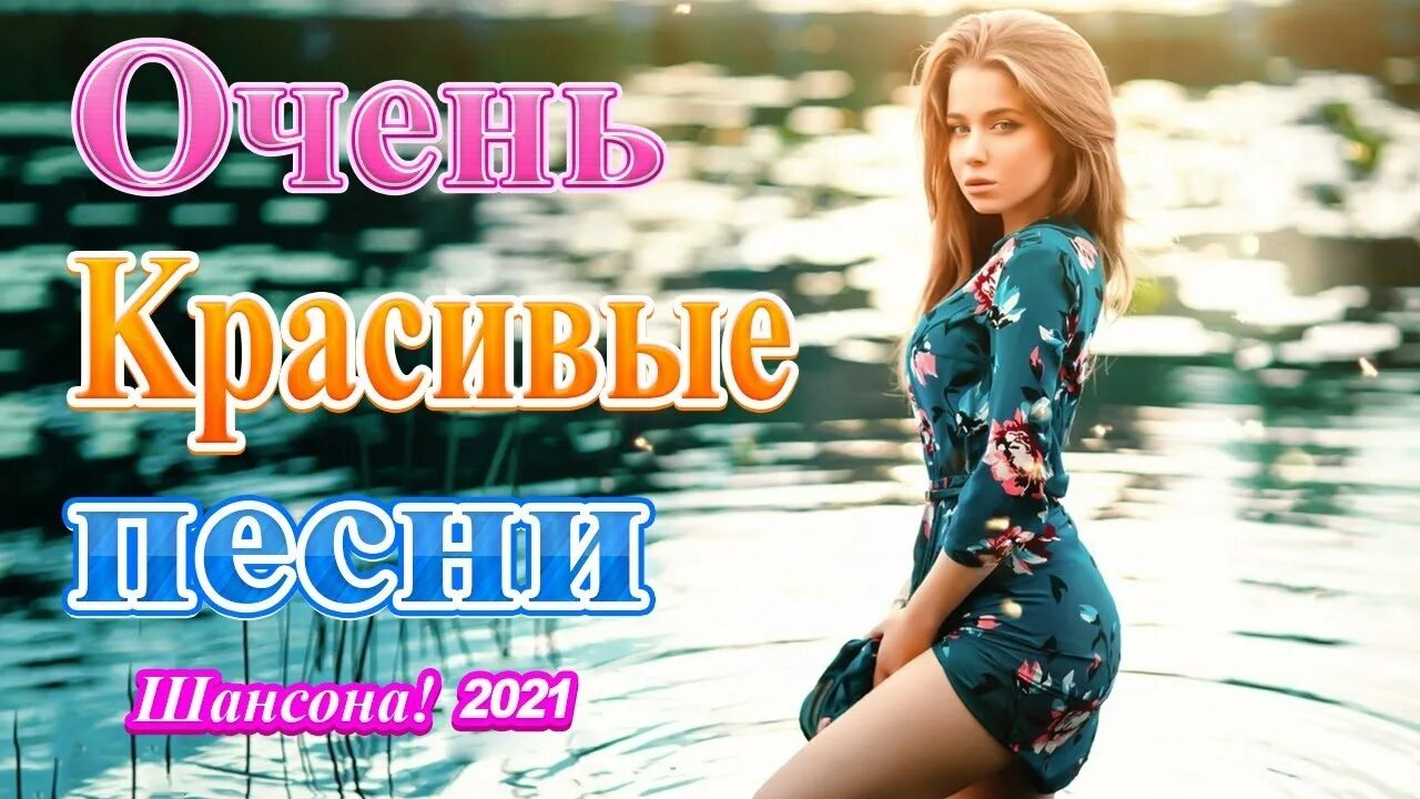 Новый лучший шансон 2025. Шансон 2025. настоящий шансон (новинки шансона) (2025). популярные песни шансон 2025. лучшие хиты радио шансон #4 (2018).