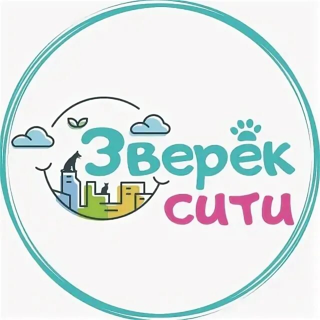 Зверёк сити оренбург ветклиника. Пролетарская 310 оренбург фото. Зоомагазин оренбург. Зверек сити оренбург. Зверек сити оренбург.