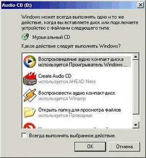 Диск автозагрузкой
