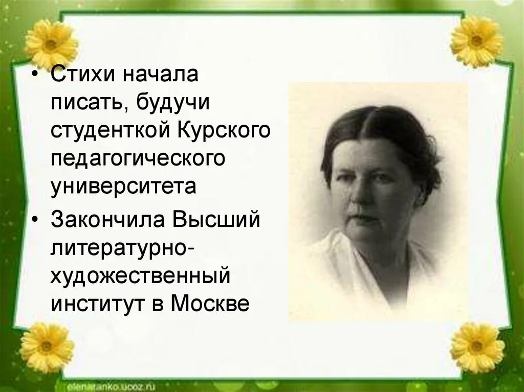 Благинина биография для детей. Биография е а Благинина для 3 класса.