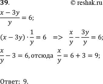 Алгебра 7 класс упр 39