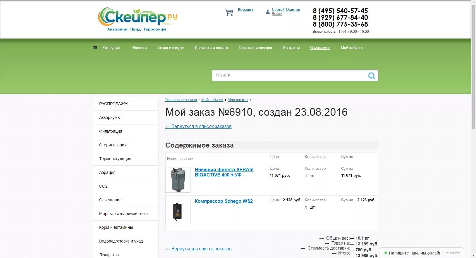 1450. Цихлазома блю демпси. 38900r70a01. 3221-1104012. 495 540 71 09.