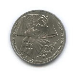 1 рубль 1987