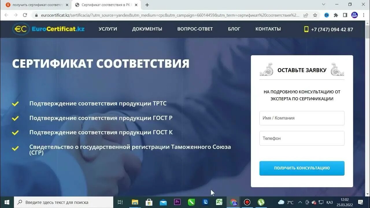 Где взять сертификаты качества на одежду для работы на Каспи. Где получить сертификат приемщика радиолома.