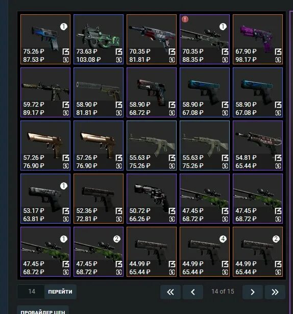 Купить инвентарь КС 2 на 800 р.. Inventory CS go CODEPEN.