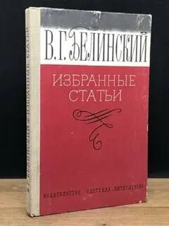 Избранные статьи