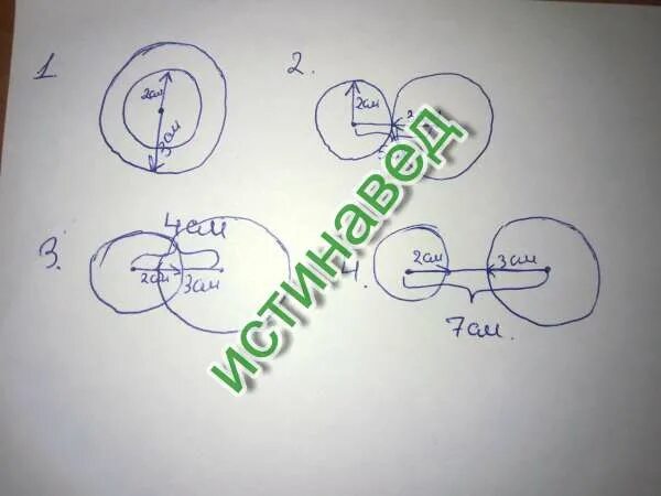 Начерти 2 окружности с 1 центром. Дуга два шара с радиусами на шею украшение. Начерти круг с центром а. Начерти окружности с данными центрами о и в и данными радиусами r1 и r2. Начерти три радиуса окружности с центром о 2 класс петерсон.