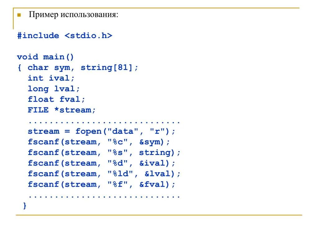 Void main в си. Fopen в си. Void main c++ что это. String примеры использования. Main c описание