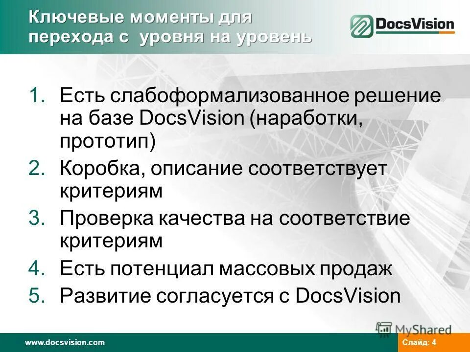Ключевой момент. Ключевые моменты организации. Ключевой момент. Ключевой момент. Степень мотивированности слов как определить.