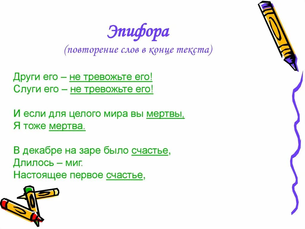 Стихотворение с повторяющимися словами - найдено 82 картинок