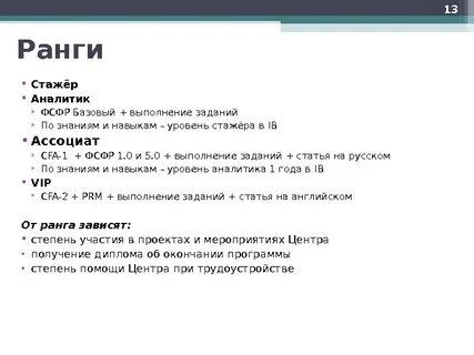 Тест стажировки