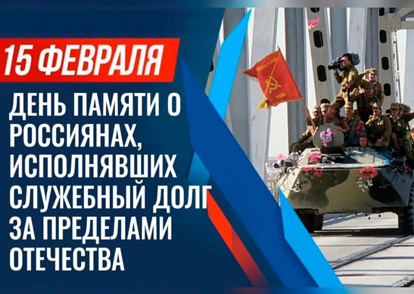 Сретение господне в 2023. Сретение господне праздник православной молодежи 15 февраля. Сретение господне 15 февраля. 15феврала сретенье господне. Сретение господа нашего иисуса христа богослужение.