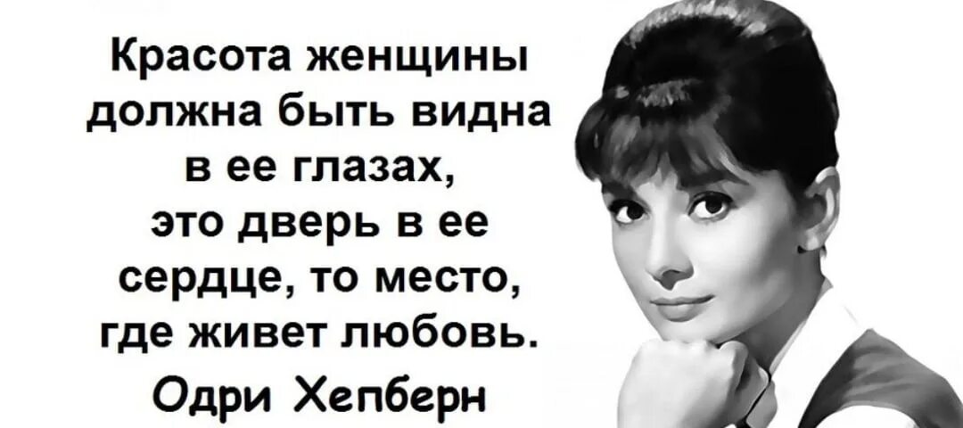 Писатель про женщин. Цитаты про женщин. Высказывания известных женщин. Высказывания о женщинах. Афоризмы про женщин.