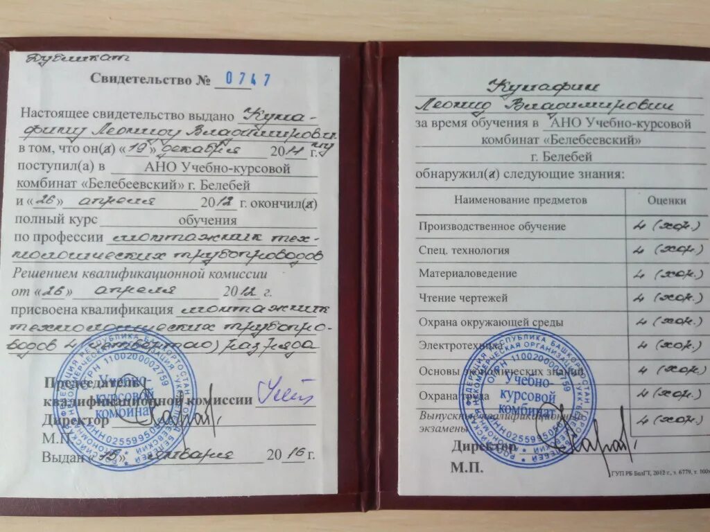 Стройдормаш учебный комбинат. Учебный комбинат печать. Стройдормаш учебный комбинат. Учебно курсовой. Учебно курсовой комбинат стройдормаш.