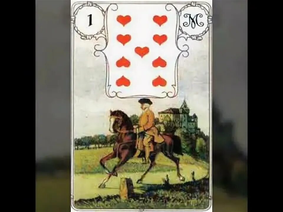Значение карты всадник. Ленорман 1 карта всадник. колода ленорман карта всадник. всадник ленорман карта дня. всадник ленорман значение.