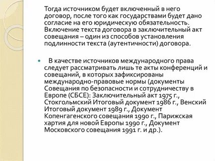 Акт конференция