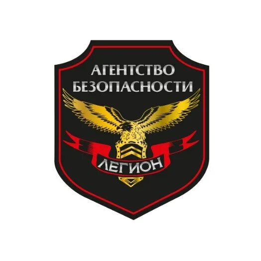 Ооо чоо легион тамбов. Логотип чоо легионер. Fc legion. Охранное предприятие круг тамбов. Группа быстрого реагирования.