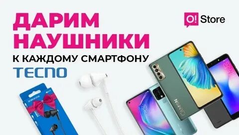 Телефон в подарок при покупке телефона 2023