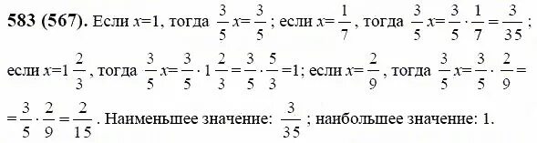 Математика 5 класс страница 108 номер 583. Математика 5 класс Виленкин 2 часть номер 583. Математика 6 класс 2 часть номер 583. Математика 5 класс 1 часть номер 583.