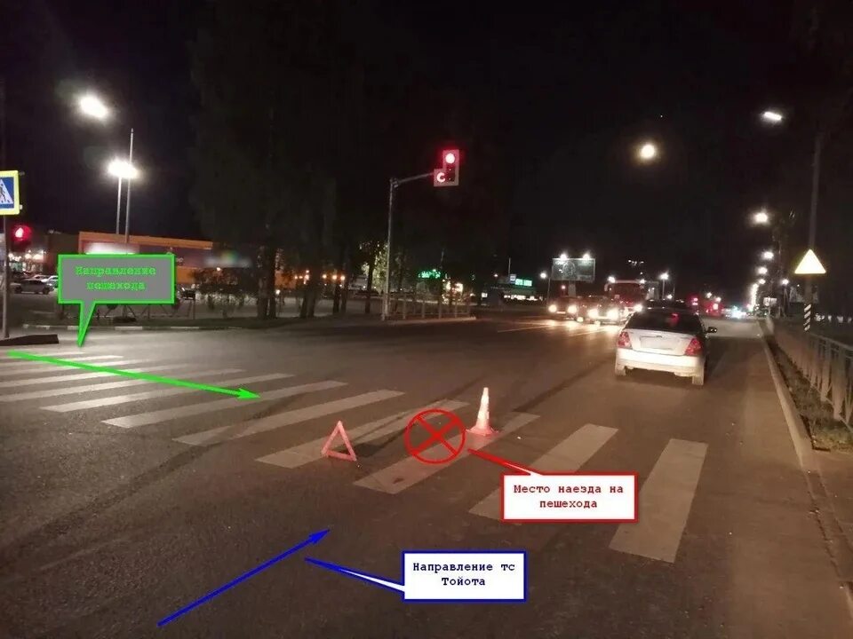 Движения и совершил наезд на