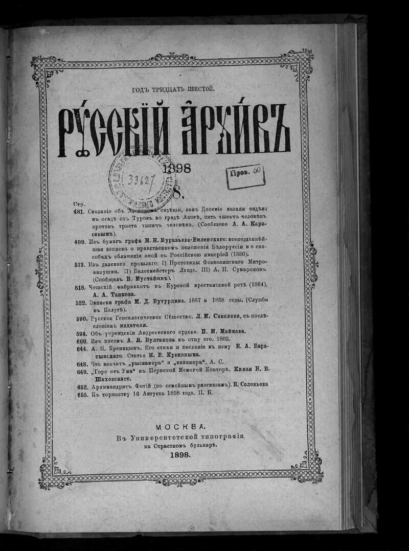 Книги 1900 годов. Памятные книжки виленской губернии. Издательство москва 1900. Старинные книги. Немецкая книга 1900 года.