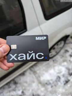 Банки хайс