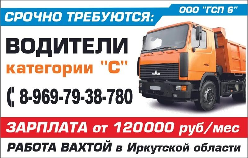 вакансии вахта карелия