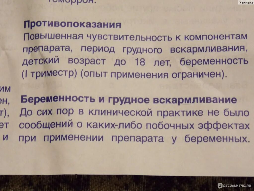 Флебодиа побочные эффекты. Флебодиа побочные эффекты. Флебодиа побочные эффекты. Побочные действия флебофа 600. Флебодиа 600 как пить.