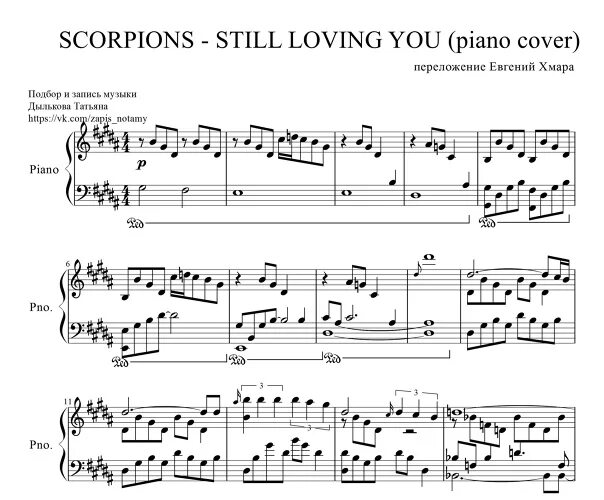 L still loving you. Скорпион Ноты для фортепиано. Scorpions still loving you Ноты. Скорпионс Ноты для фортепиано still loving you. Scorpions Ноты.