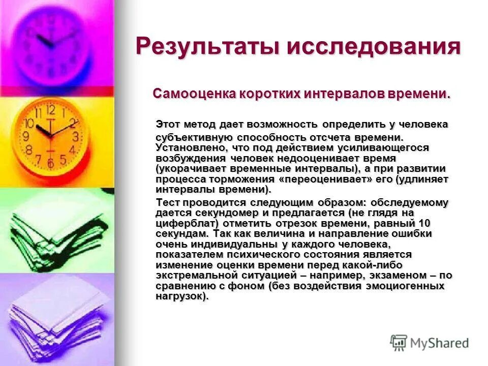 субъективное понятие это. объективность и субъективность. субъект субъектные отношения в педагогике. субъективность в педагогике это. объективная и субъективная истина.