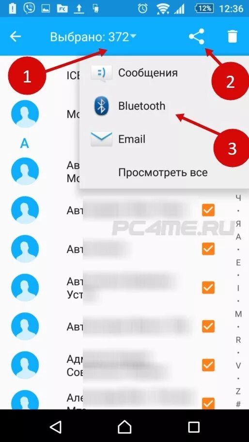 Контакты андроид. Андроид Скопировать контакты. Перенести контакты на андроид. Андроид копирование контактов.