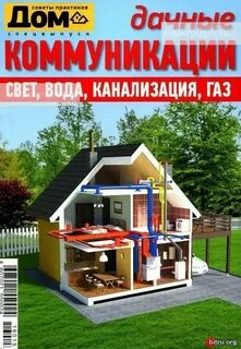 Домашний практик