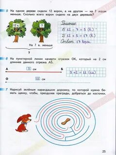 Математика домашнее задание бука