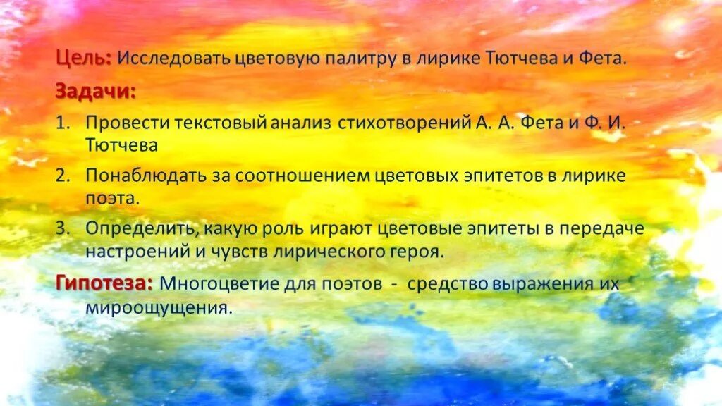 Темы творчества тютчева с примерами Урок "Жизнь и творчество Ф.И. Тютчева"