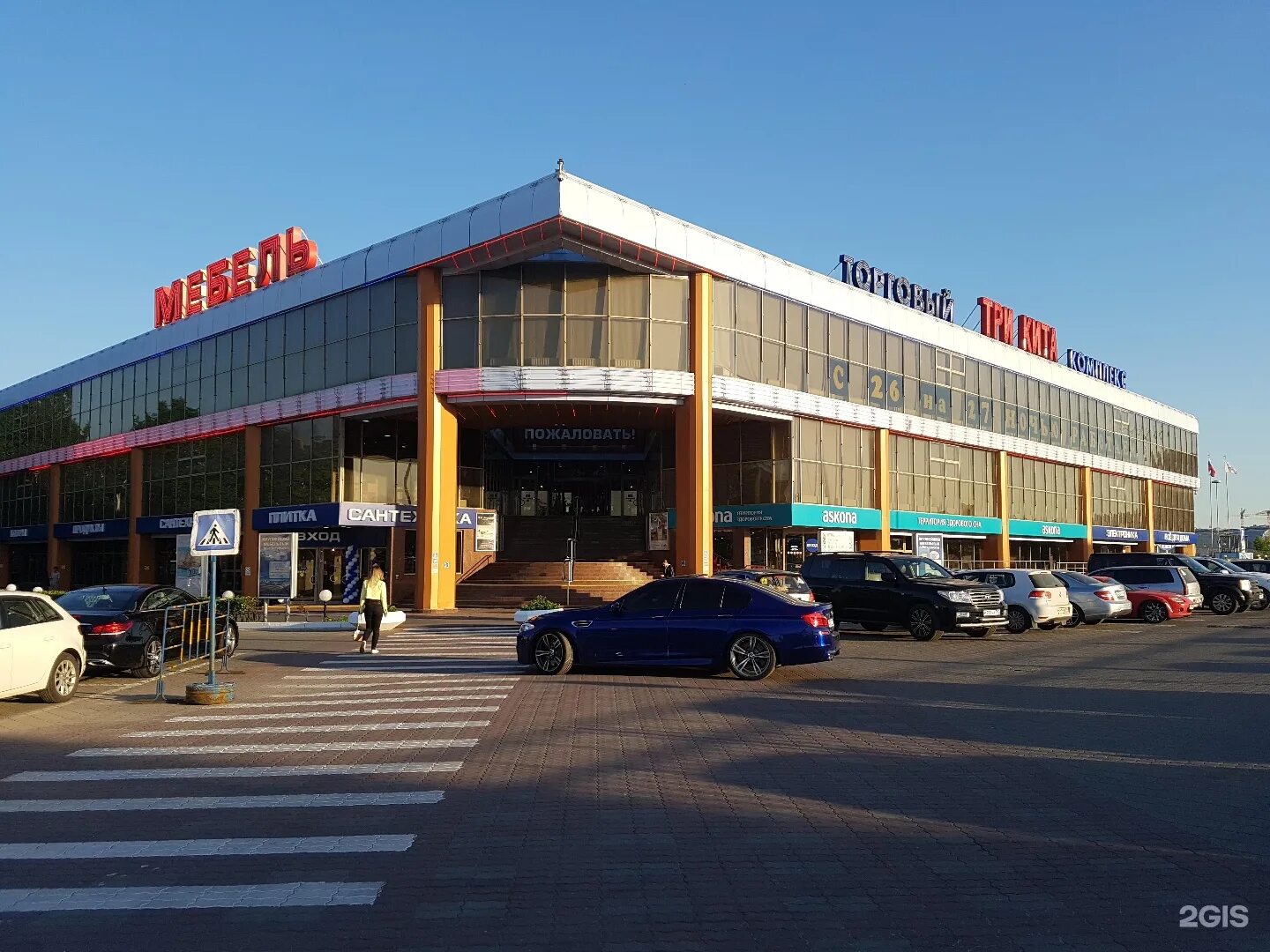 мебель 3 кита москва. три кита мебельный центр минское шоссе. три кита одинцово. три кита логотип. тц три кита одинцово.