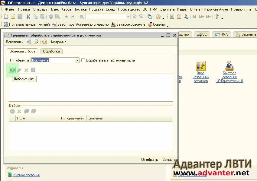 Как сформировать реестр документов в 1с. Реестр платежных документов в 1с. реестр платежных документов в 1с 8.2. реестр платежных документов в 1с 8.3. реестр платежных поручений в 1с 8.3.