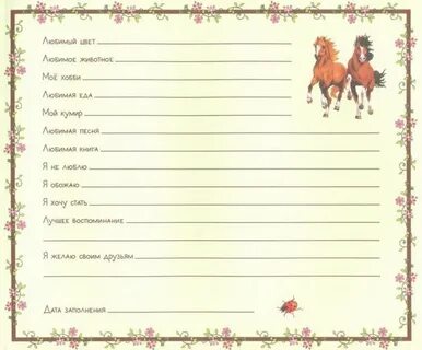 Мини опрос детский