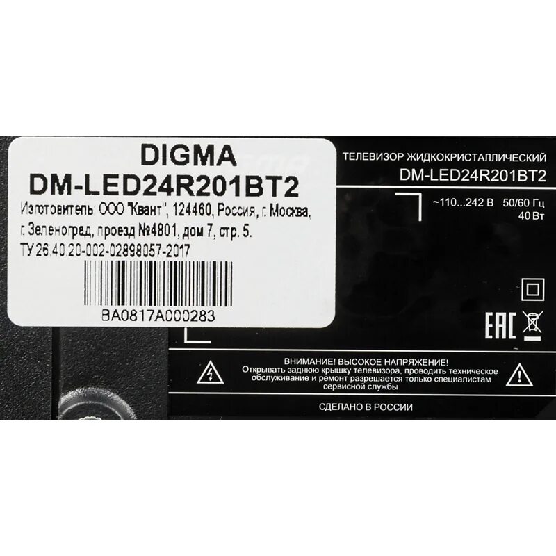 Dm led24r201bt2. Bt201. телевизор дигма новый. dm led24r201bt2 цвета. телевизор digma dcl-1020.