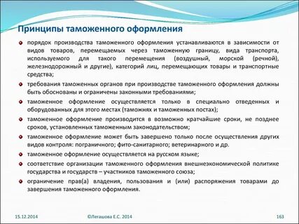 Лица допускаются к работе на объектах защиты
