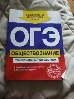Справочный материал огэ 2025