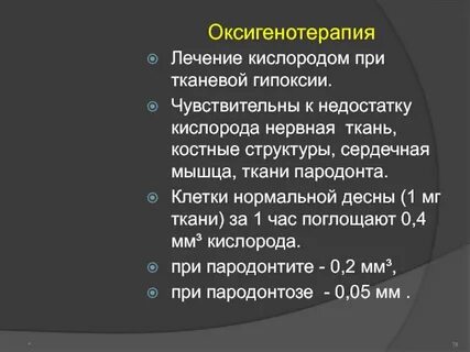 Наиболее чувствительны к недостатку кислорода клетки