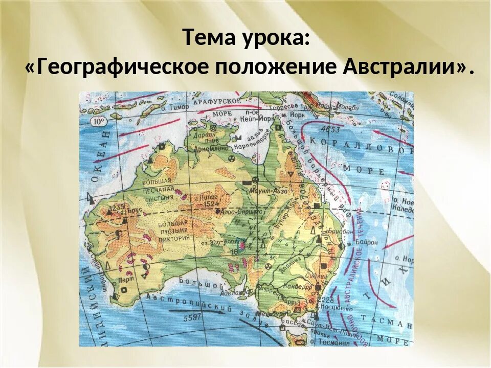 Географическое положение Австралии карта. Австралия Континент географическое положение. Географ положение Австралии. Карта Австралии географическая 7. Определить координаты на карте сидней