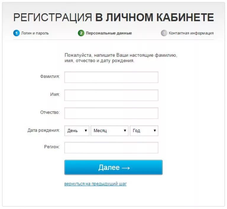 Зарегистрировать мечталион. Регистрация личного кабинета. регистрация в личном кабинете. личный кабинет регистрация. как зарегистрироваться в личном кабинете.
