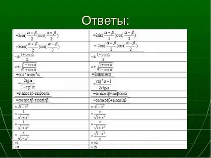 Вопрос про формулу